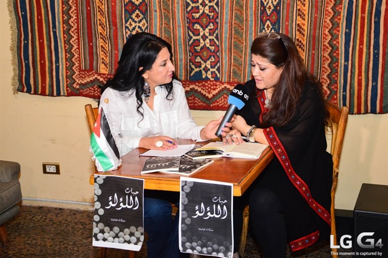 Book Signing by Suzan Dababneh